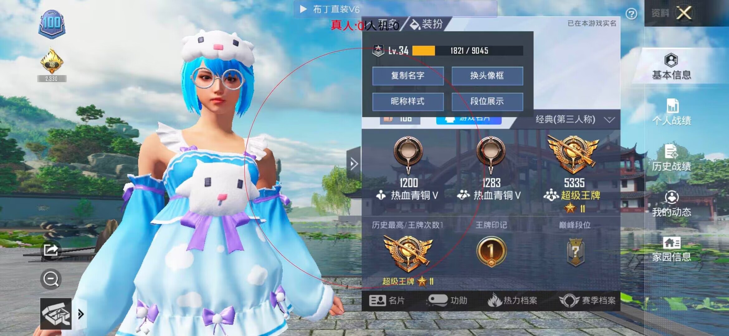 和平精英透视自瞄 - 和平精英-辅助工具免费下载安装手机版辅助预览图